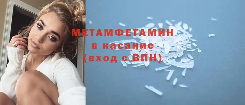 МЕТАМФЕТАМИН Декстрометамфетамин 99.9%  кракен ССЫЛКА  Бронницы 